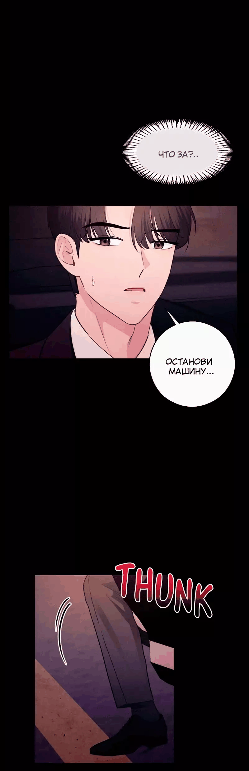 Манга Соблазнительная жена - Глава 36 Страница 6