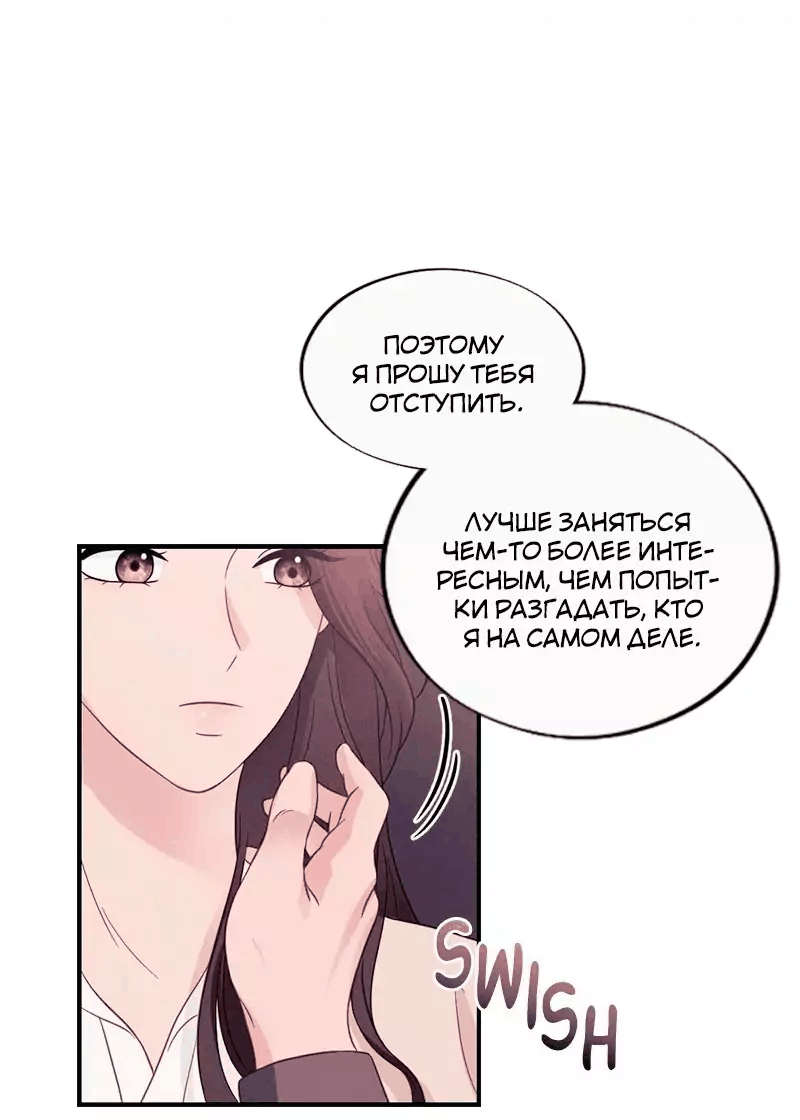 Манга Соблазнительная жена - Глава 36 Страница 32