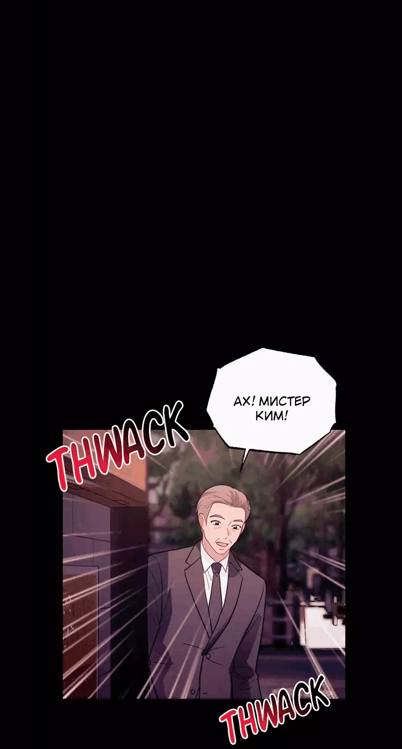 Манга Соблазнительная жена - Глава 36 Страница 17