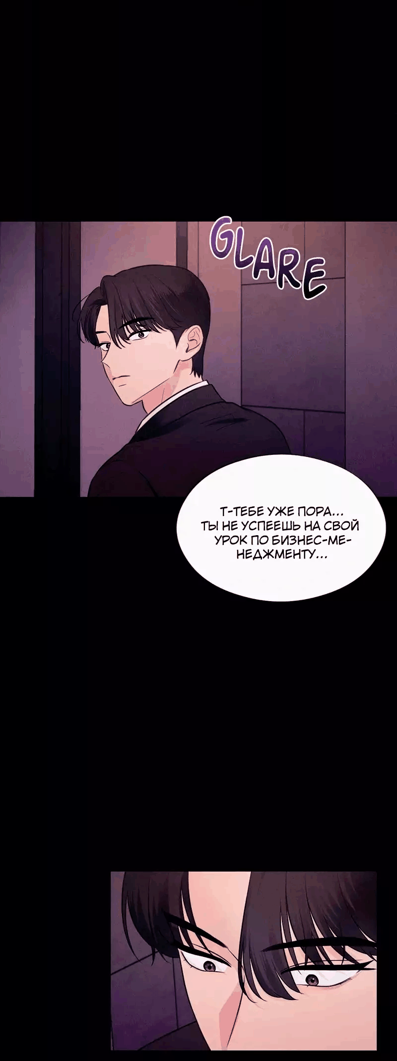 Манга Соблазнительная жена - Глава 36 Страница 18