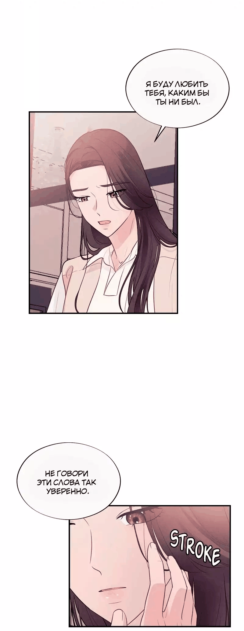 Манга Соблазнительная жена - Глава 36 Страница 30