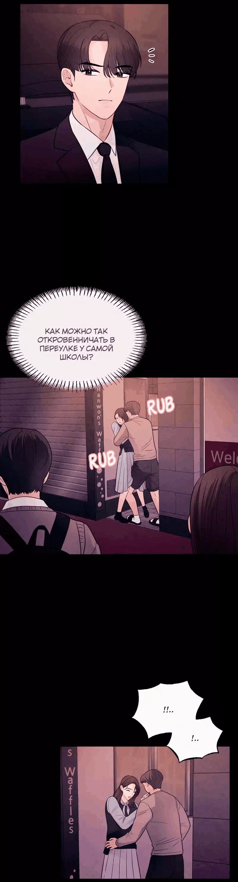 Манга Соблазнительная жена - Глава 36 Страница 4