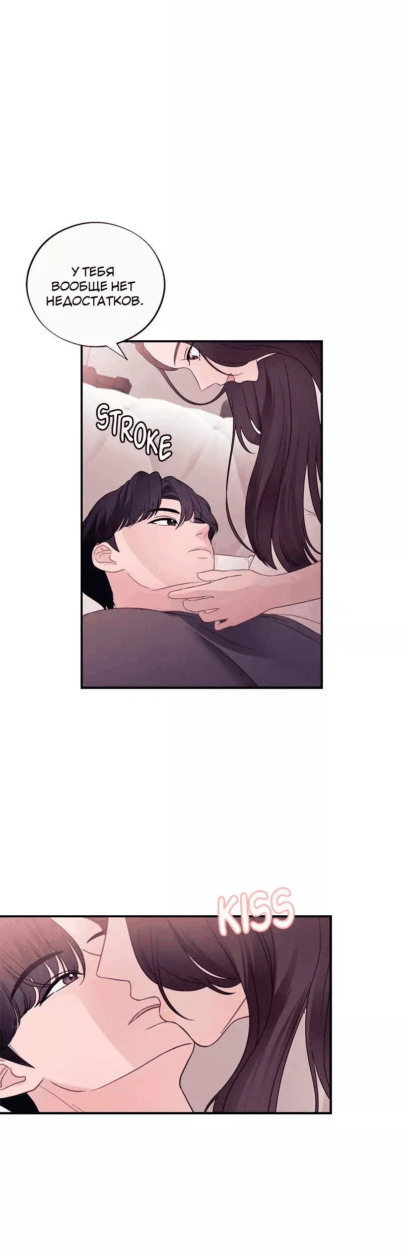 Манга Соблазнительная жена - Глава 36 Страница 38