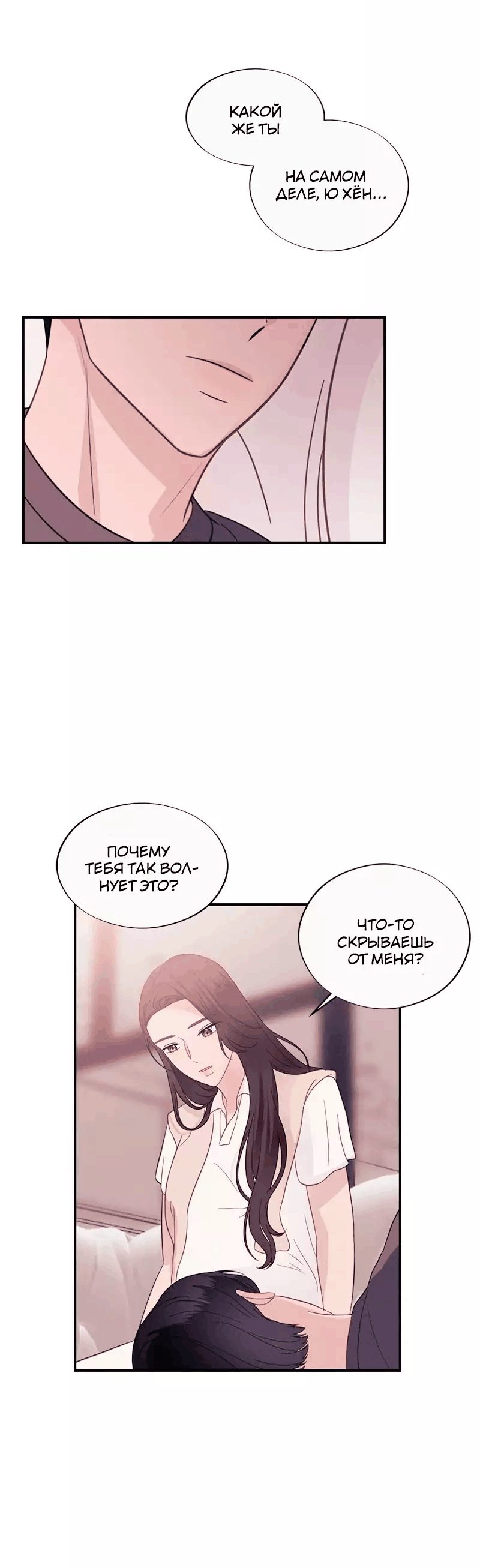 Манга Соблазнительная жена - Глава 36 Страница 27