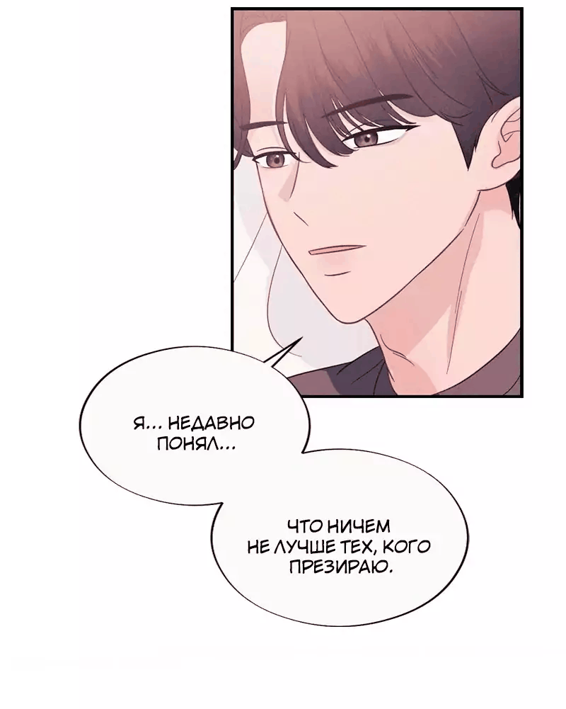 Манга Соблазнительная жена - Глава 36 Страница 28