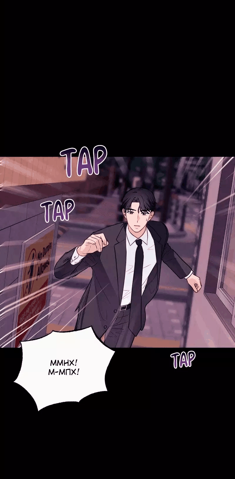 Манга Соблазнительная жена - Глава 36 Страница 7