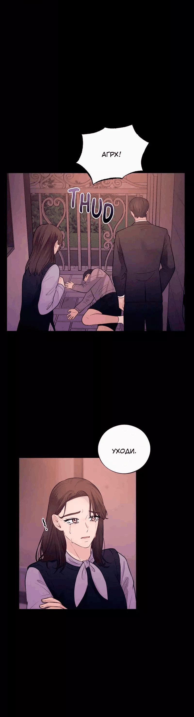 Манга Соблазнительная жена - Глава 36 Страница 11