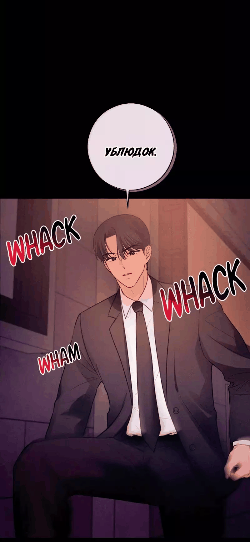 Манга Соблазнительная жена - Глава 36 Страница 16