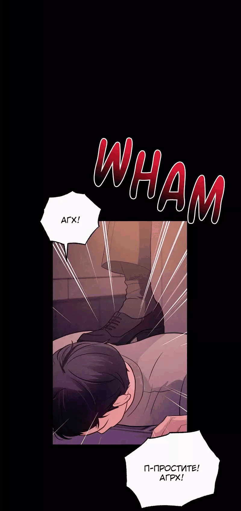 Манга Соблазнительная жена - Глава 36 Страница 15