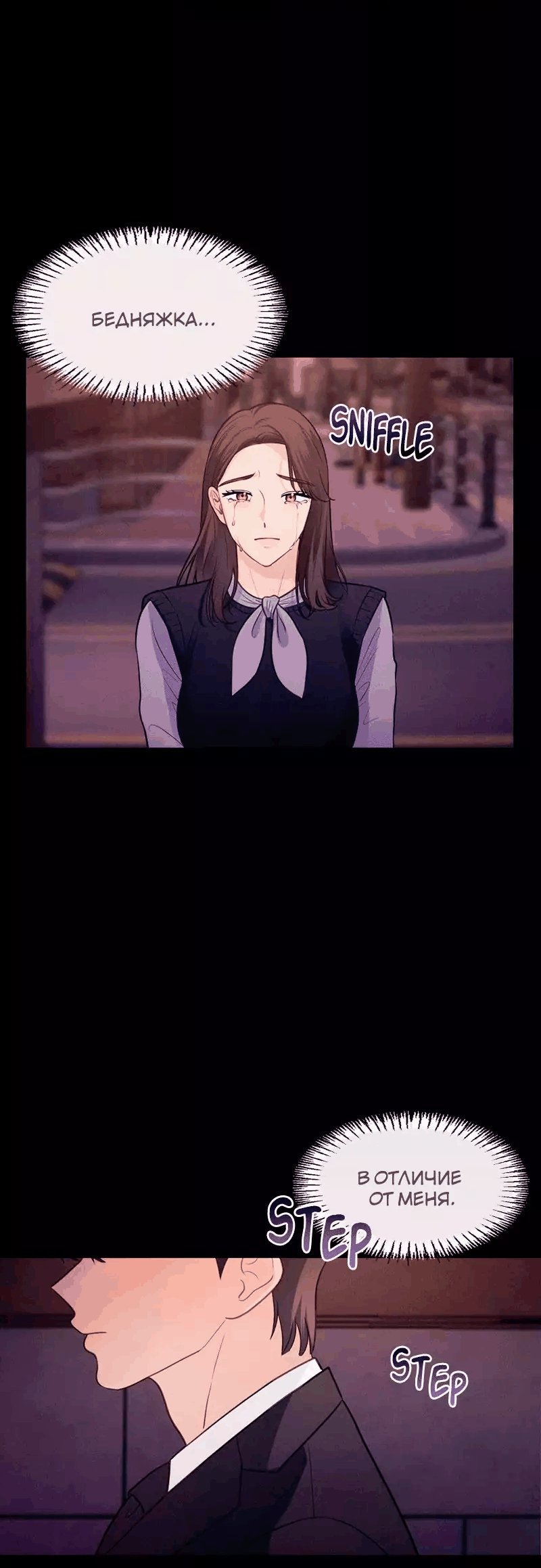 Манга Соблазнительная жена - Глава 36 Страница 14