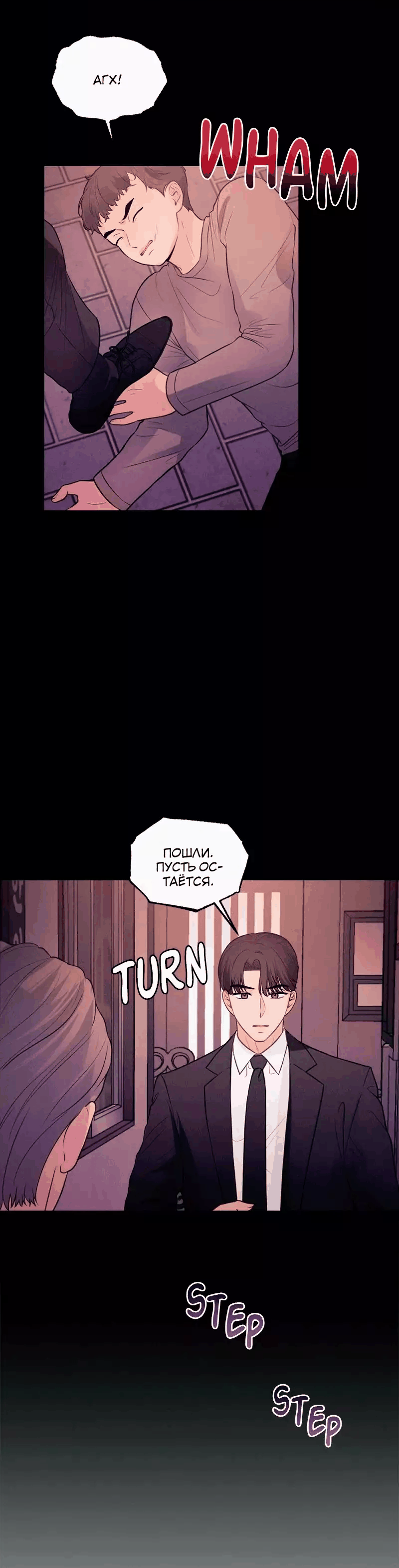 Манга Соблазнительная жена - Глава 36 Страница 19