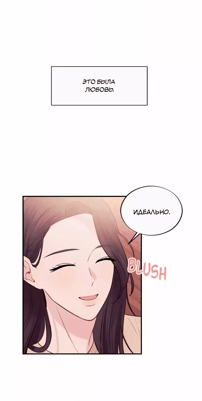 Манга Соблазнительная жена - Глава 38 Страница 19