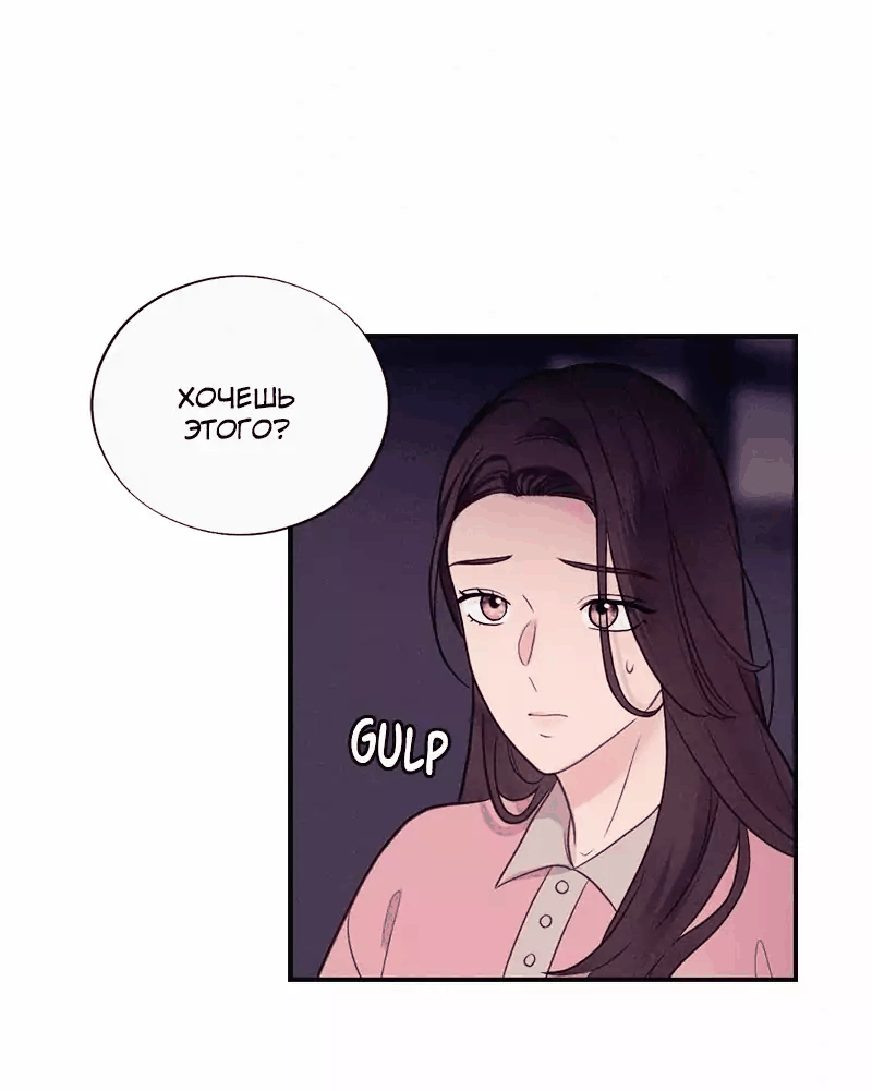 Манга Соблазнительная жена - Глава 38 Страница 33