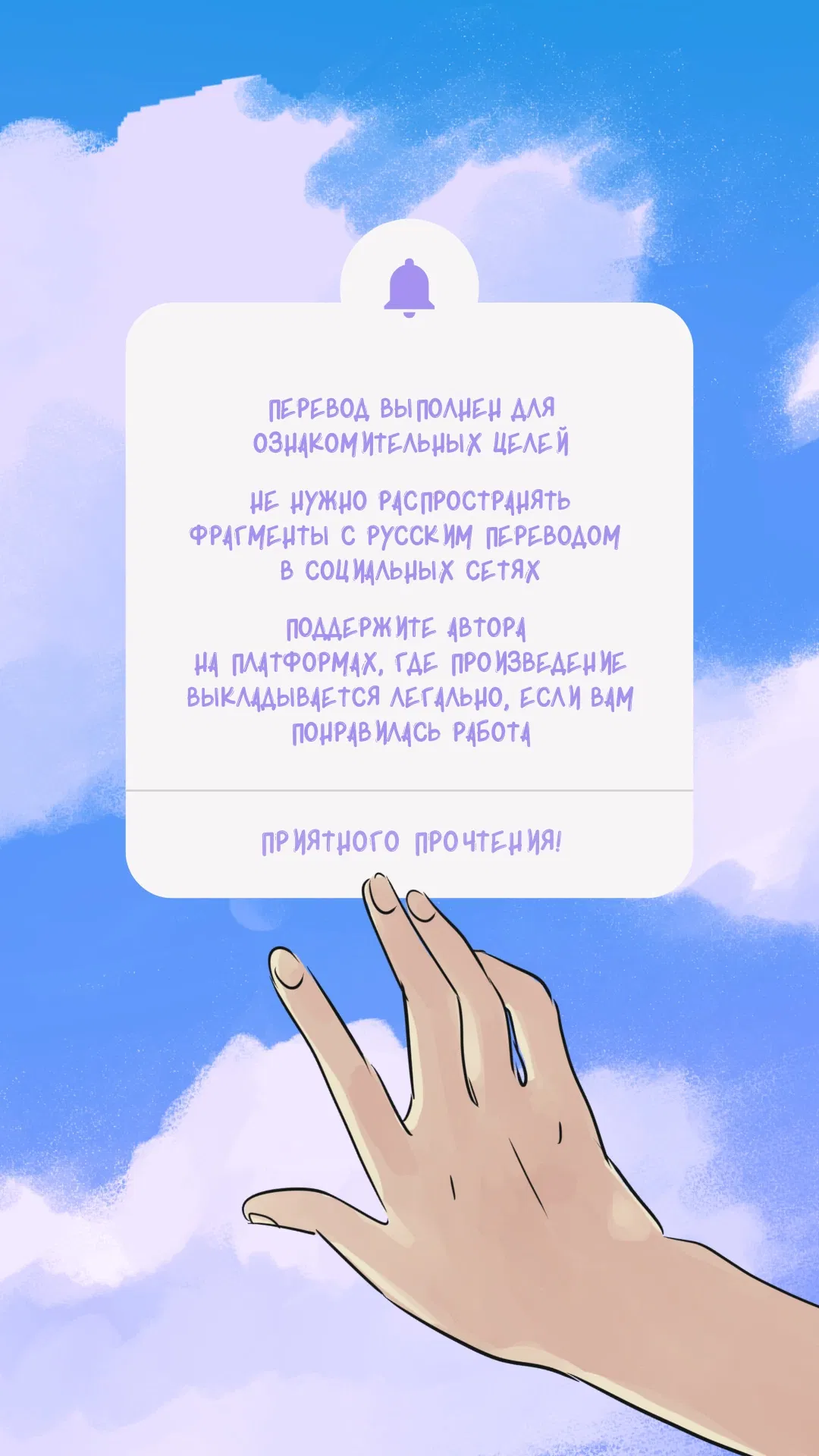 Манга Соблазнительная жена - Глава 38 Страница 1