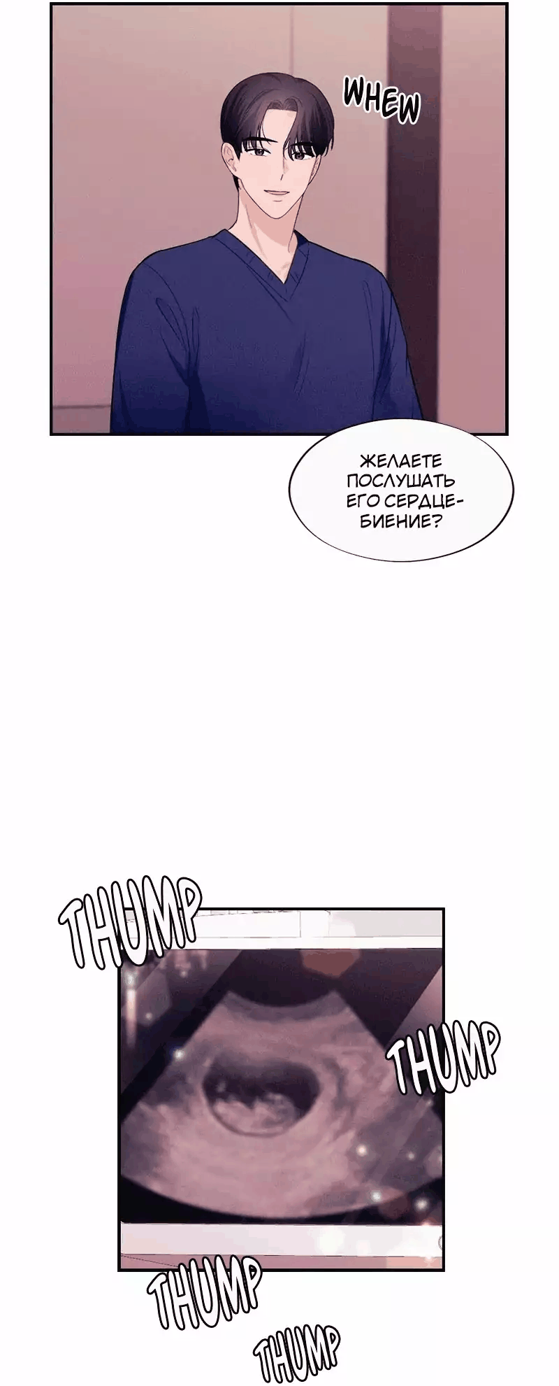 Манга Соблазнительная жена - Глава 38 Страница 5