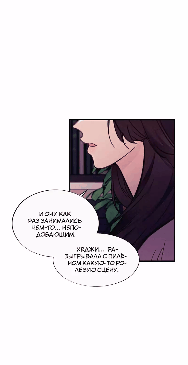 Манга Соблазнительная жена - Глава 38 Страница 26