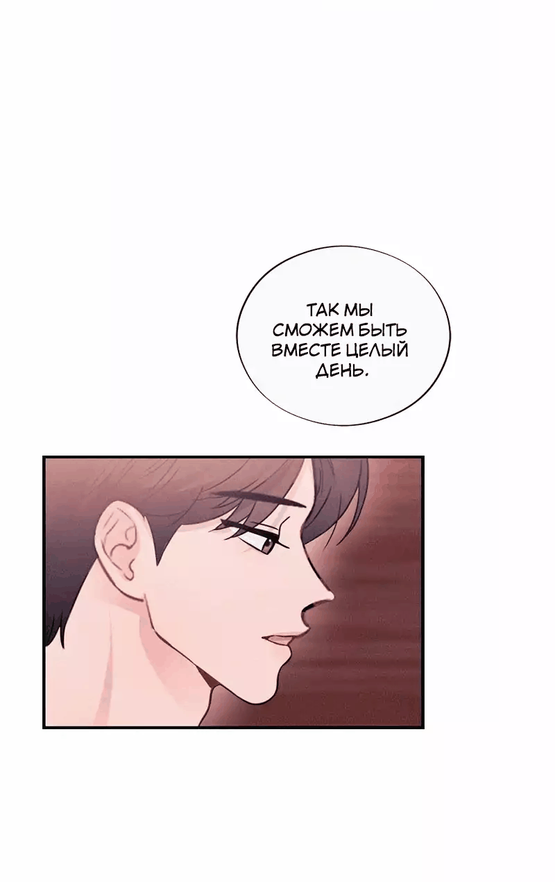 Манга Соблазнительная жена - Глава 38 Страница 12