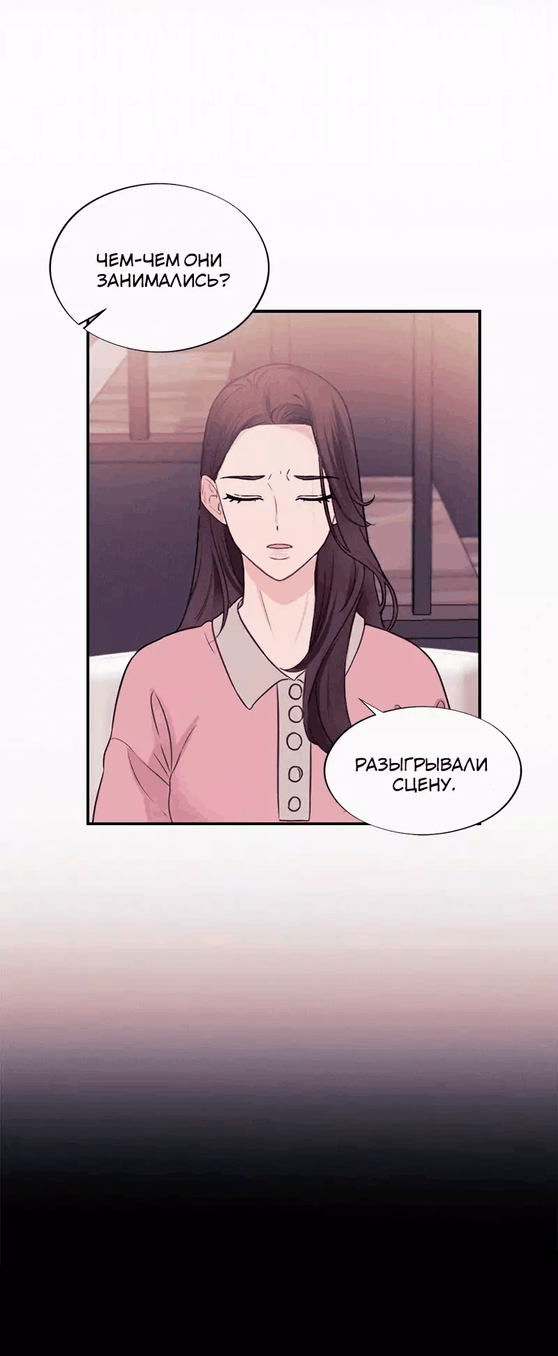 Манга Соблазнительная жена - Глава 38 Страница 28