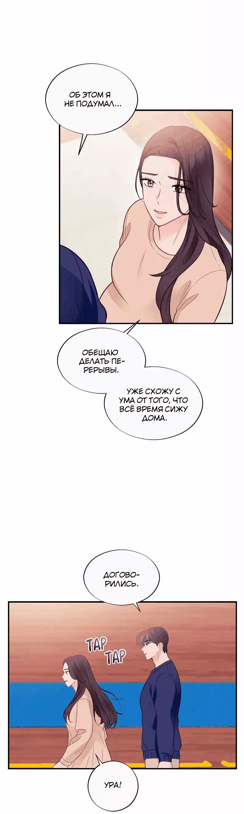 Манга Соблазнительная жена - Глава 38 Страница 13