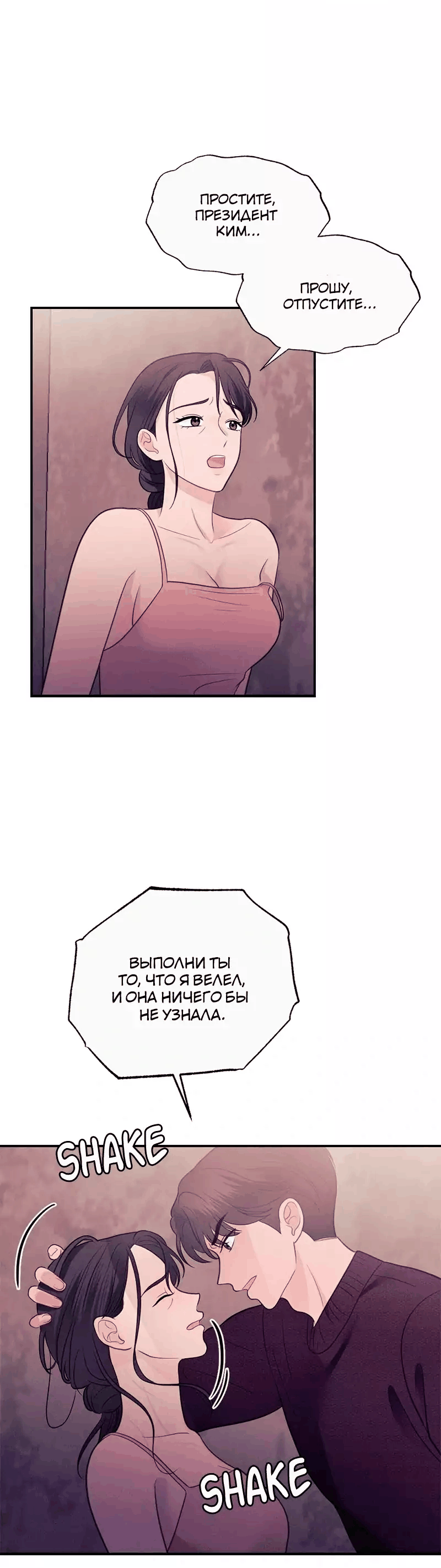 Манга Соблазнительная жена - Глава 38 Страница 41