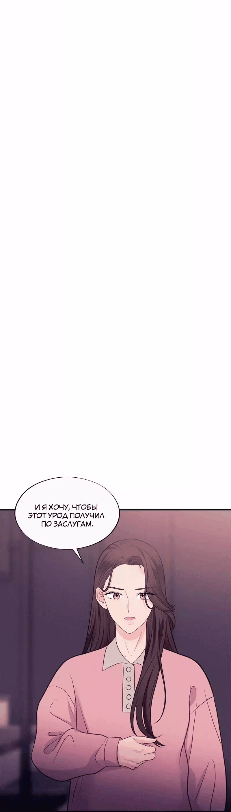 Манга Соблазнительная жена - Глава 38 Страница 37