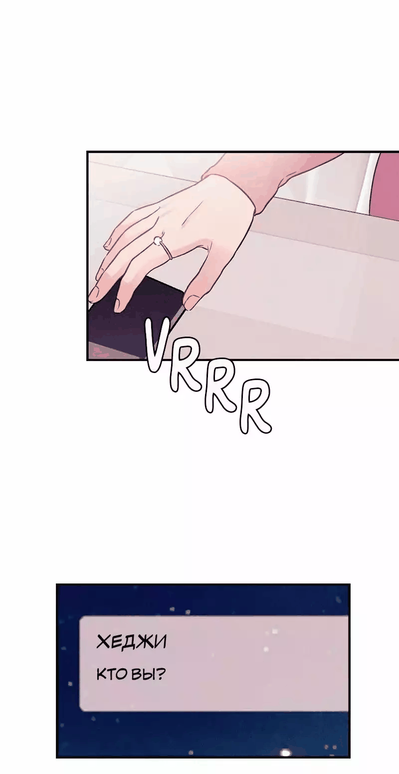 Манга Соблазнительная жена - Глава 38 Страница 21