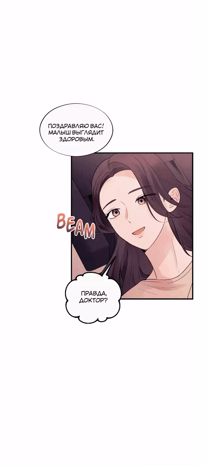 Манга Соблазнительная жена - Глава 38 Страница 4