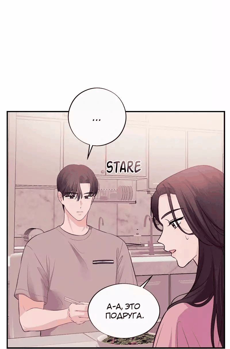 Манга Соблазнительная жена - Глава 38 Страница 22