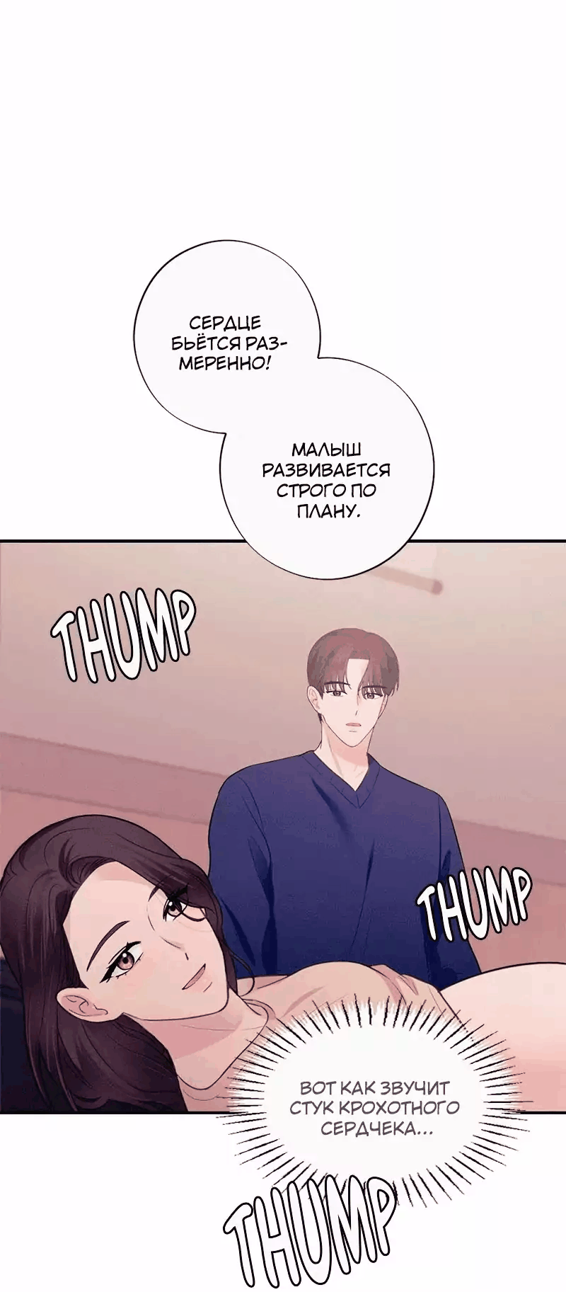 Манга Соблазнительная жена - Глава 38 Страница 6