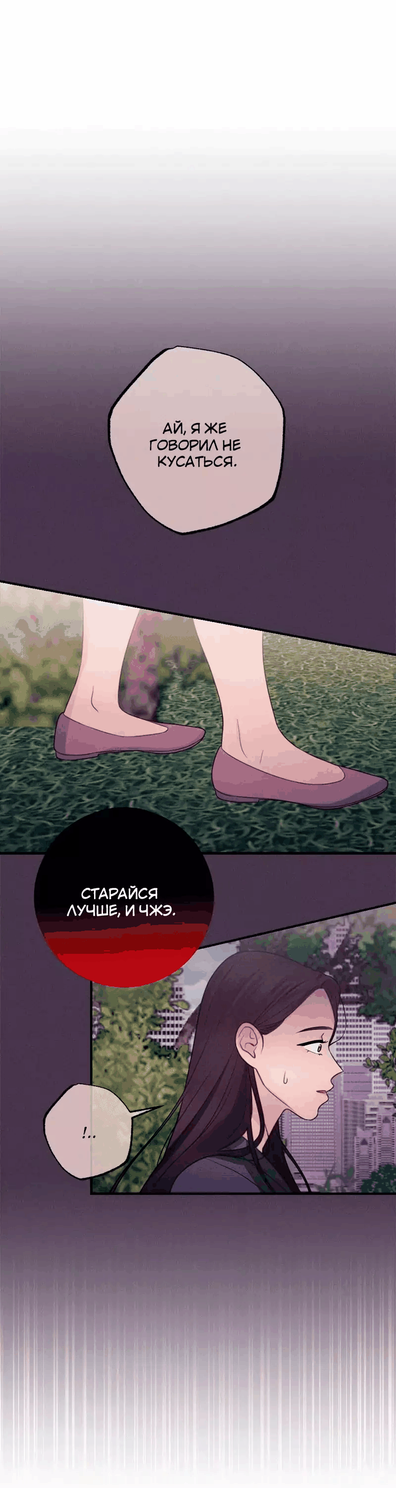 Манга Соблазнительная жена - Глава 38 Страница 27