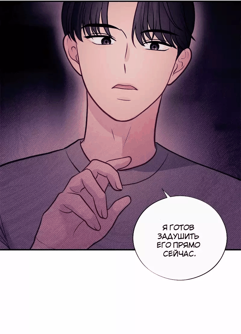 Манга Соблазнительная жена - Глава 38 Страница 32