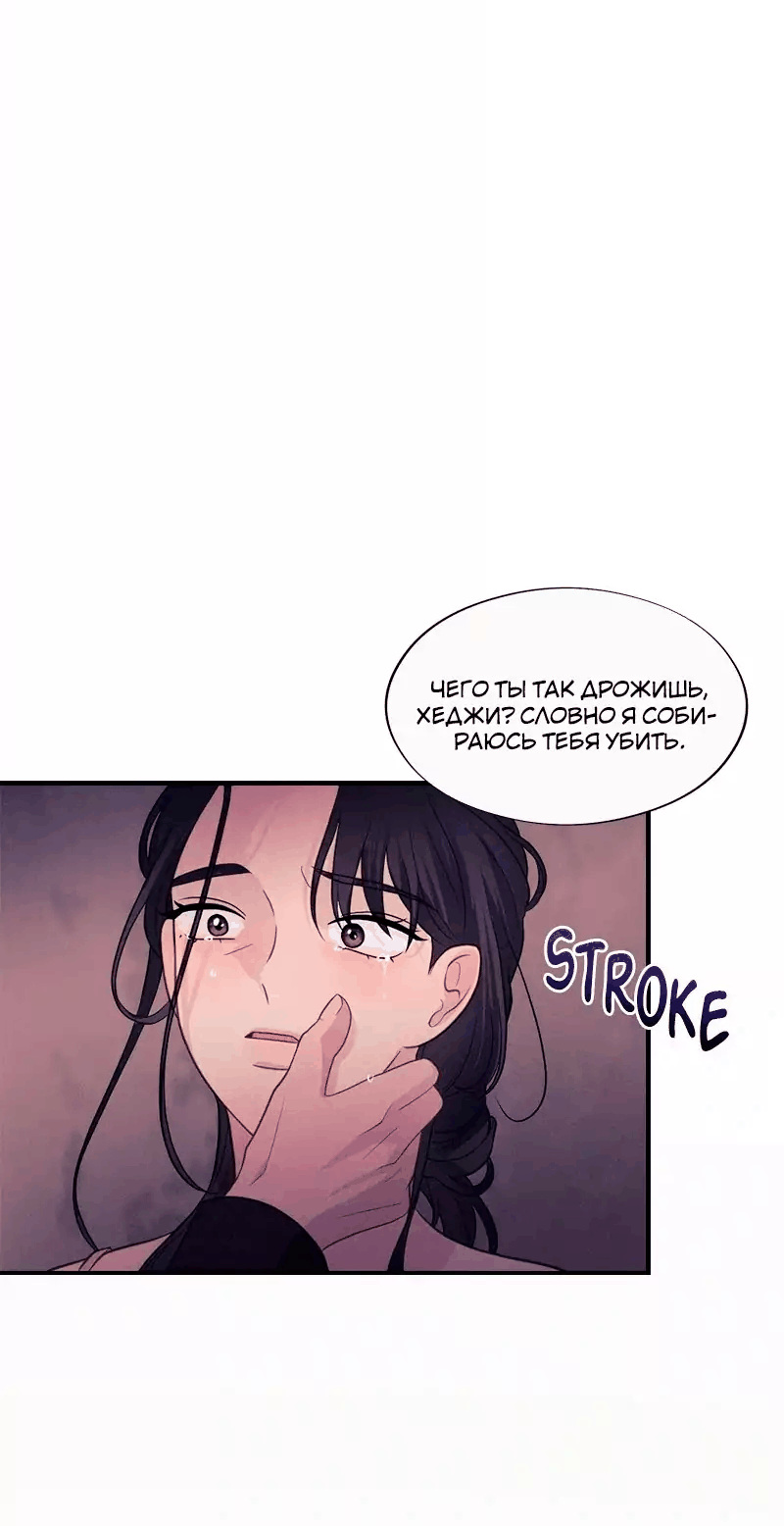 Манга Соблазнительная жена - Глава 38 Страница 50