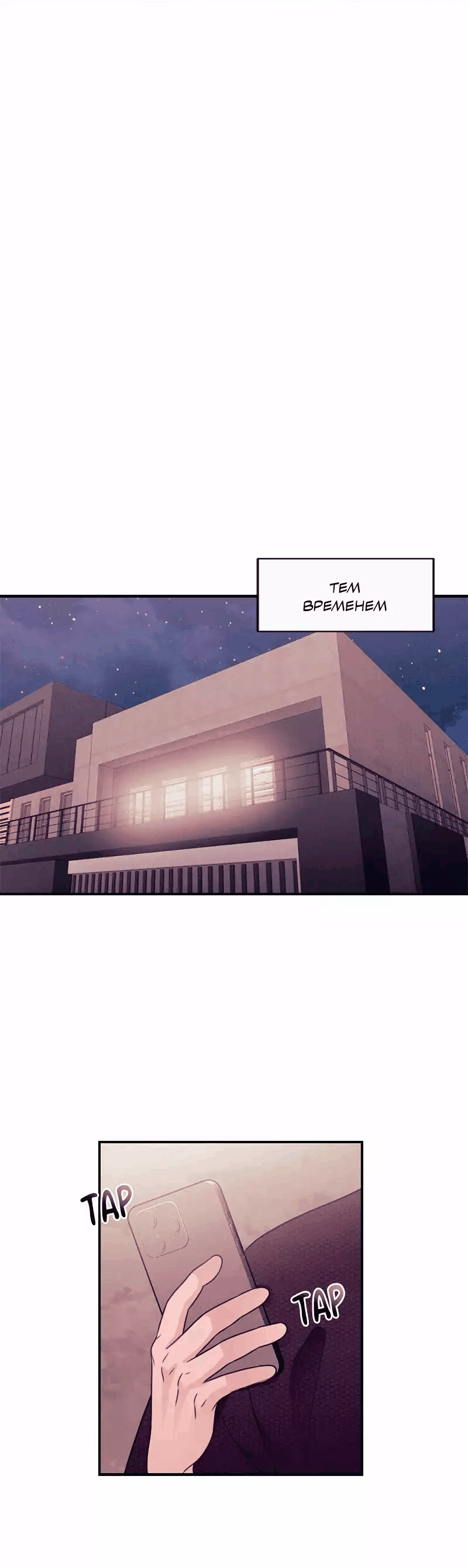 Манга Соблазнительная жена - Глава 38 Страница 38