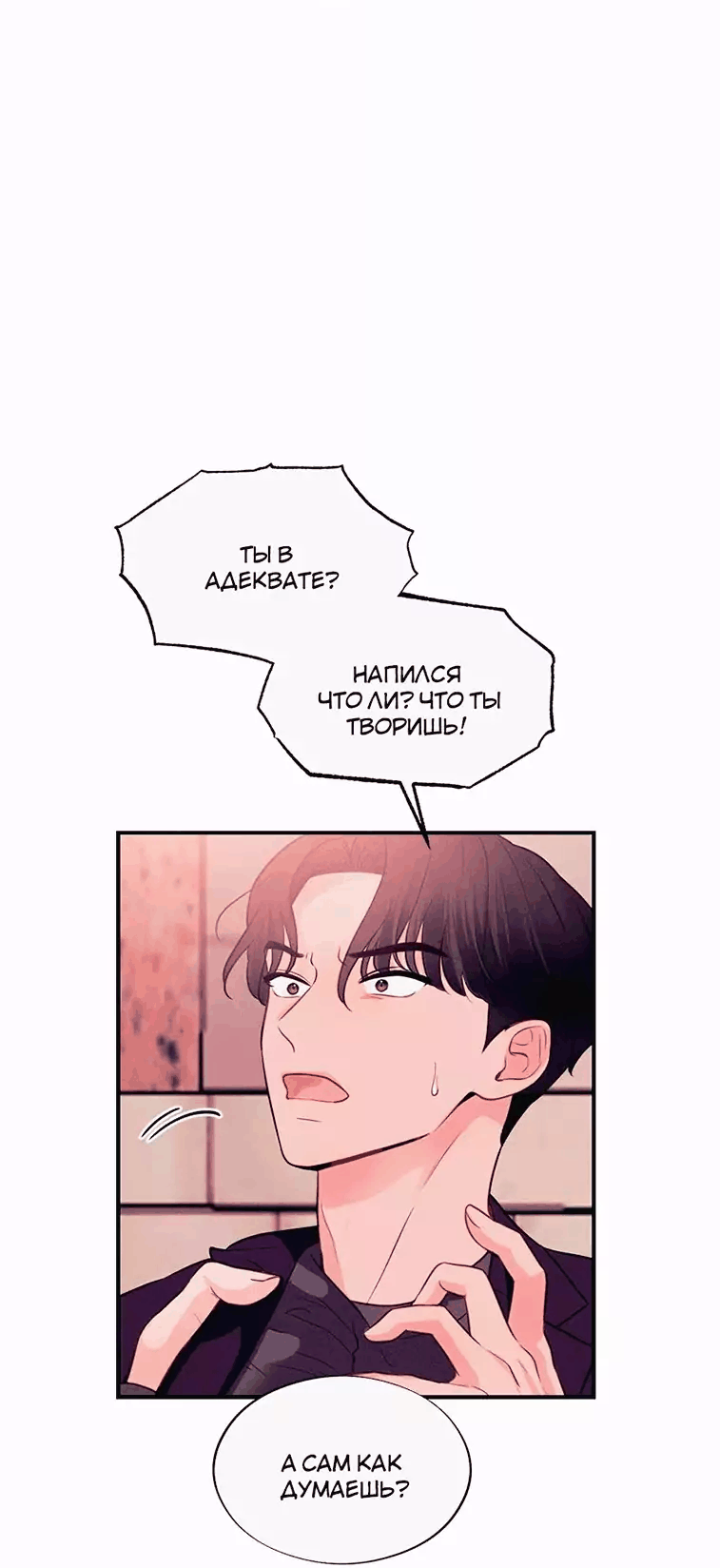 Манга Соблазнительная жена - Глава 37 Страница 21