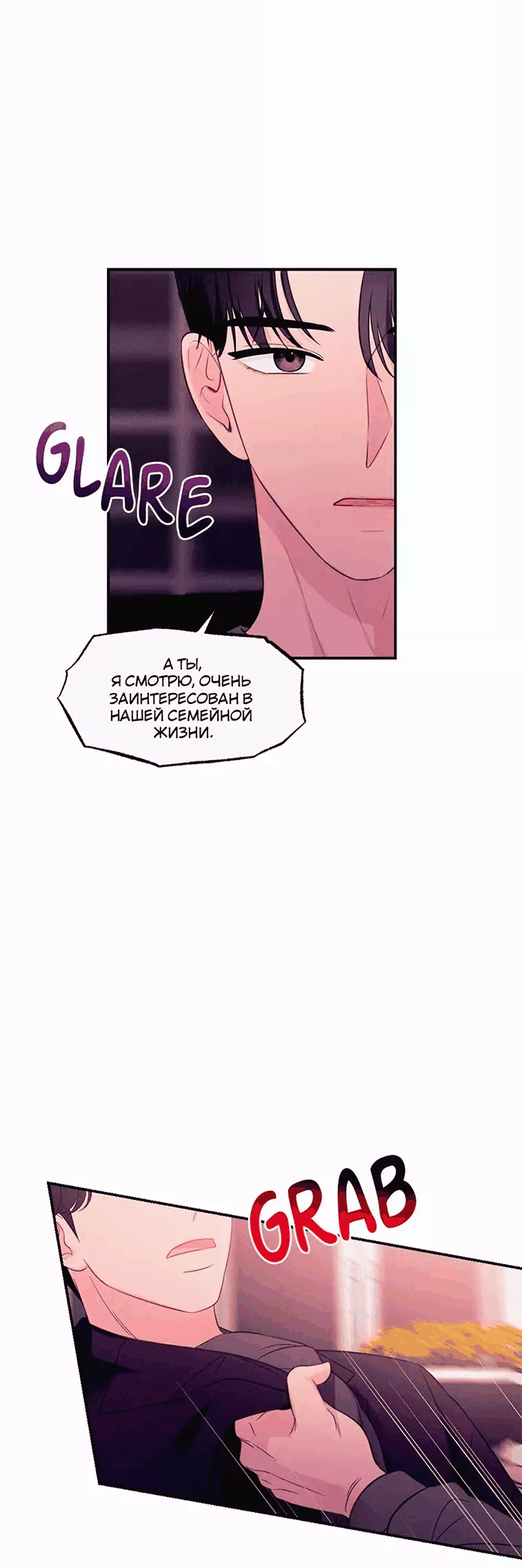 Манга Соблазнительная жена - Глава 37 Страница 19