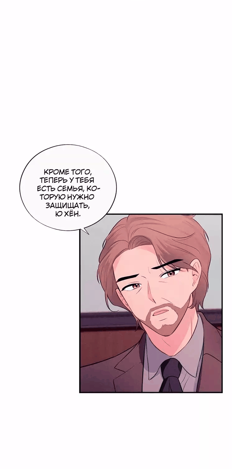 Манга Соблазнительная жена - Глава 37 Страница 37