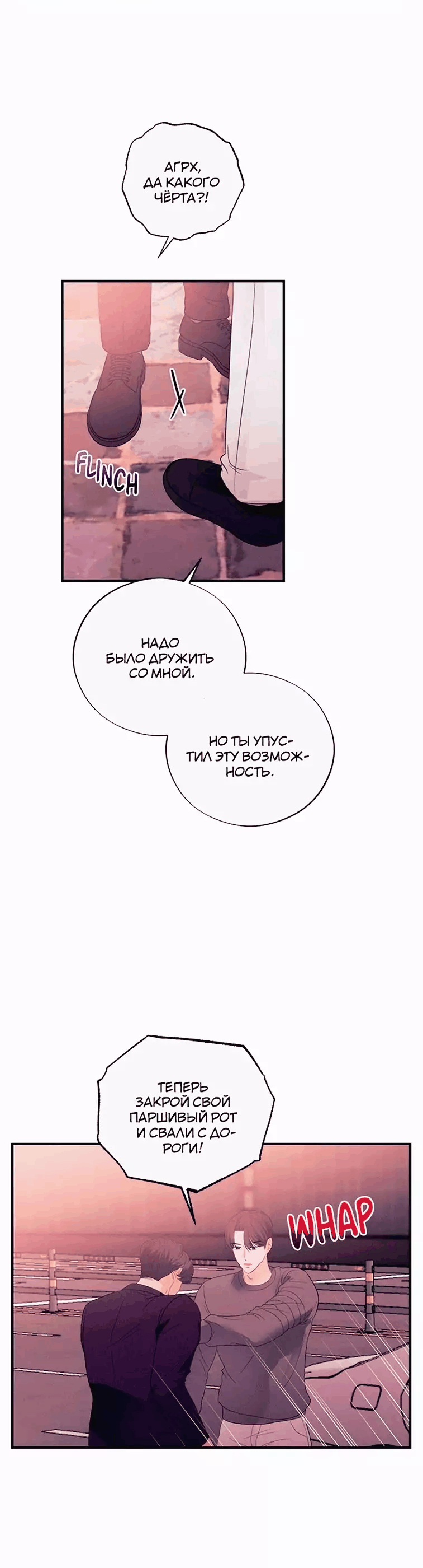 Манга Соблазнительная жена - Глава 37 Страница 23