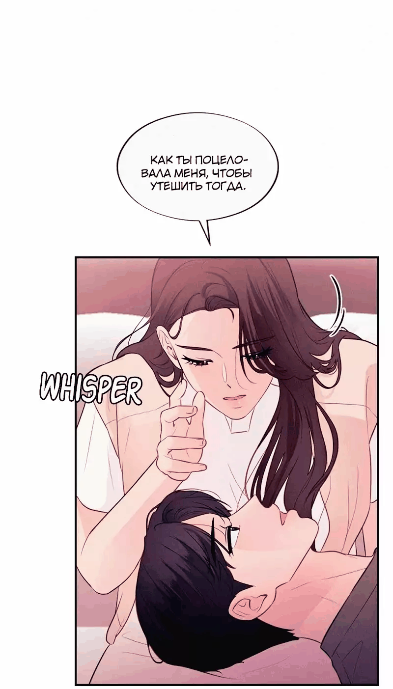 Манга Соблазнительная жена - Глава 37 Страница 3