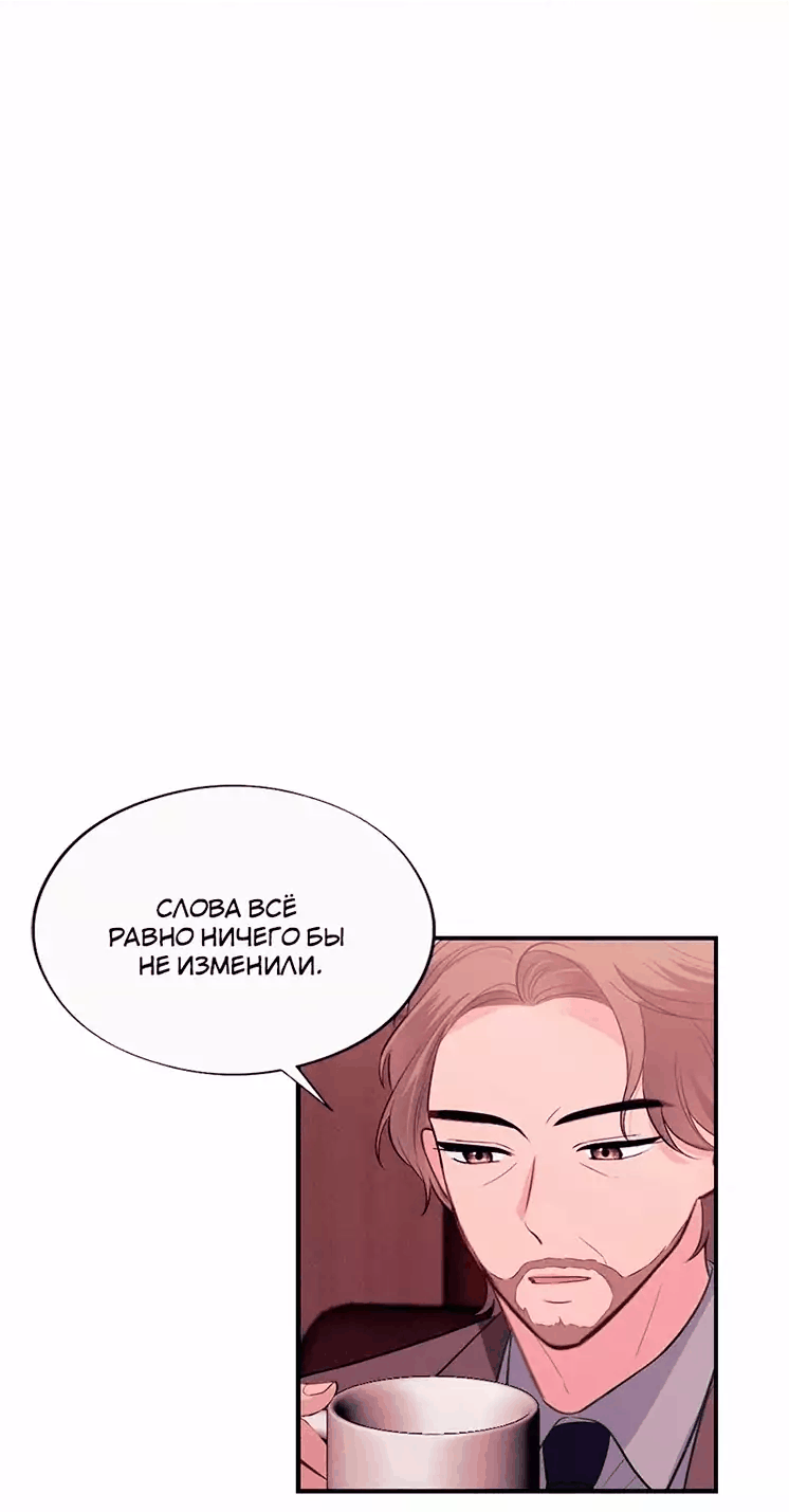 Манга Соблазнительная жена - Глава 37 Страница 33