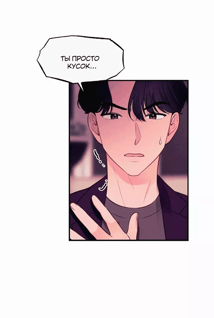 Манга Соблазнительная жена - Глава 37 Страница 24