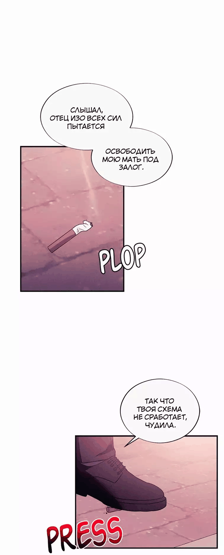 Манга Соблазнительная жена - Глава 37 Страница 17