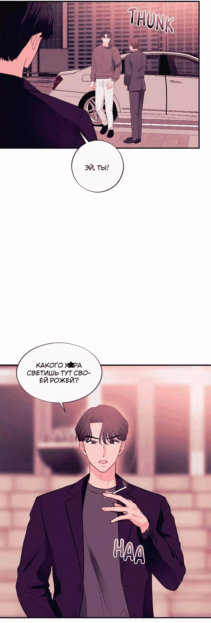 Манга Соблазнительная жена - Глава 37 Страница 14