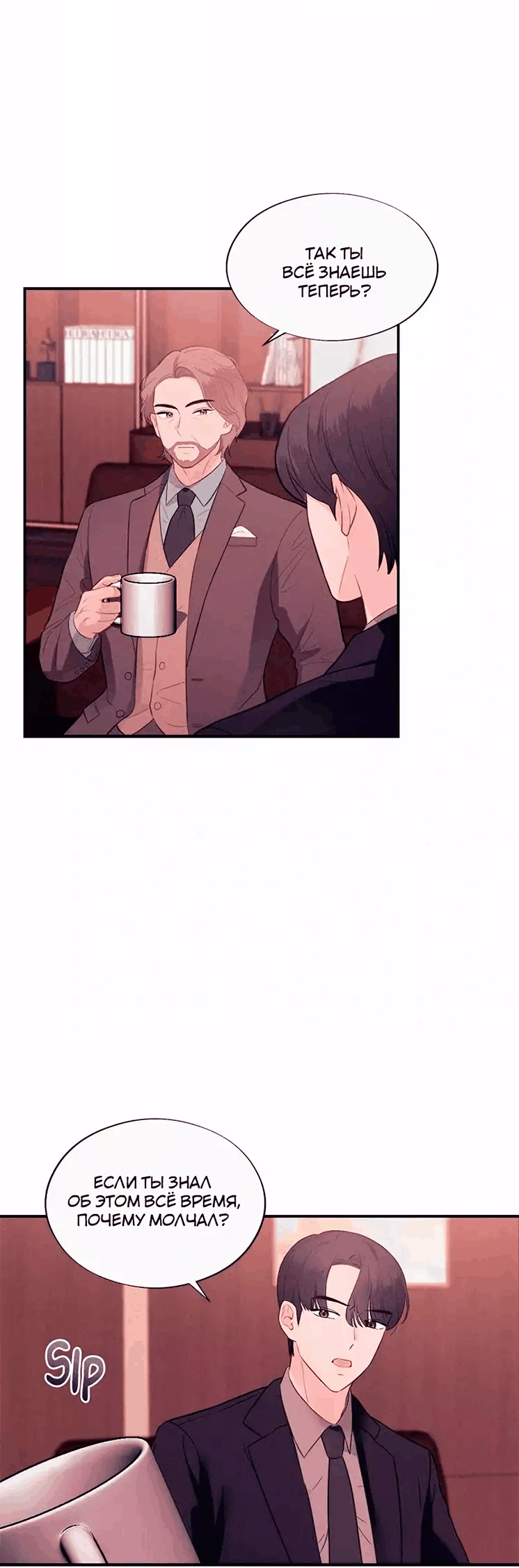 Манга Соблазнительная жена - Глава 37 Страница 32