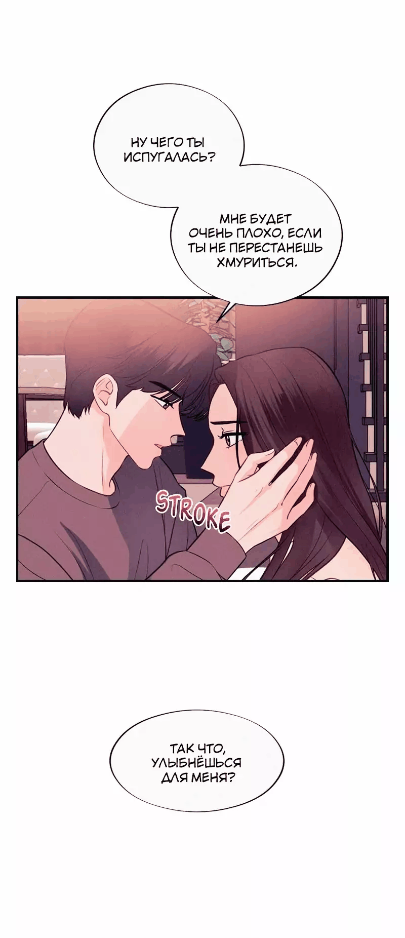 Манга Соблазнительная жена - Глава 37 Страница 9