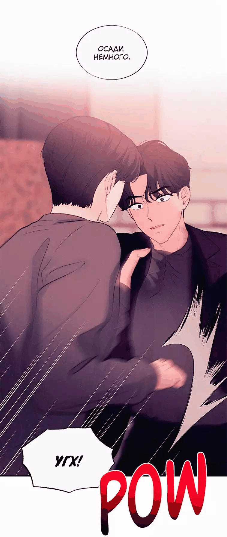 Манга Соблазнительная жена - Глава 37 Страница 20