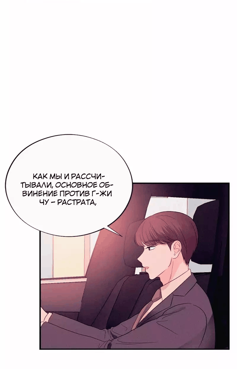 Манга Соблазнительная жена - Глава 37 Страница 12