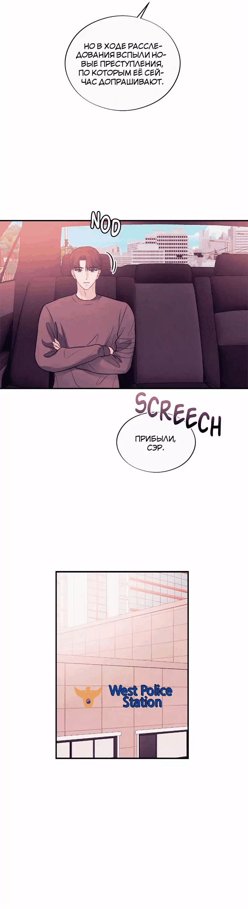 Манга Соблазнительная жена - Глава 37 Страница 13