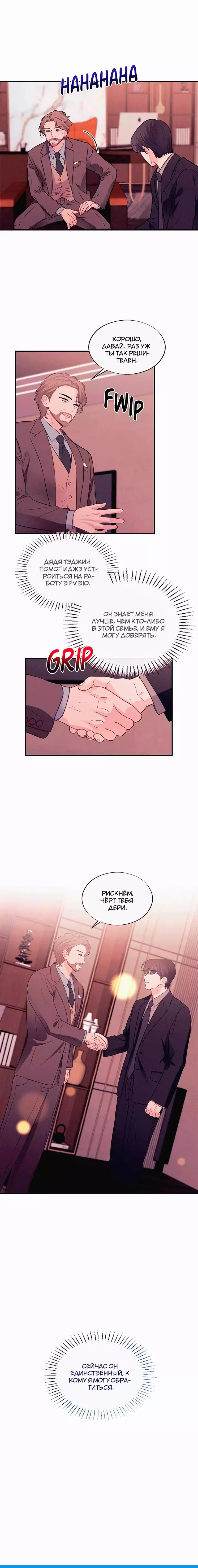 Манга Соблазнительная жена - Глава 37 Страница 39