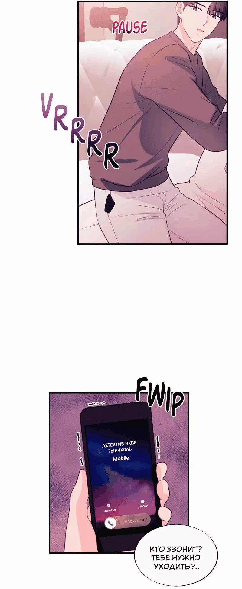 Манга Соблазнительная жена - Глава 37 Страница 7