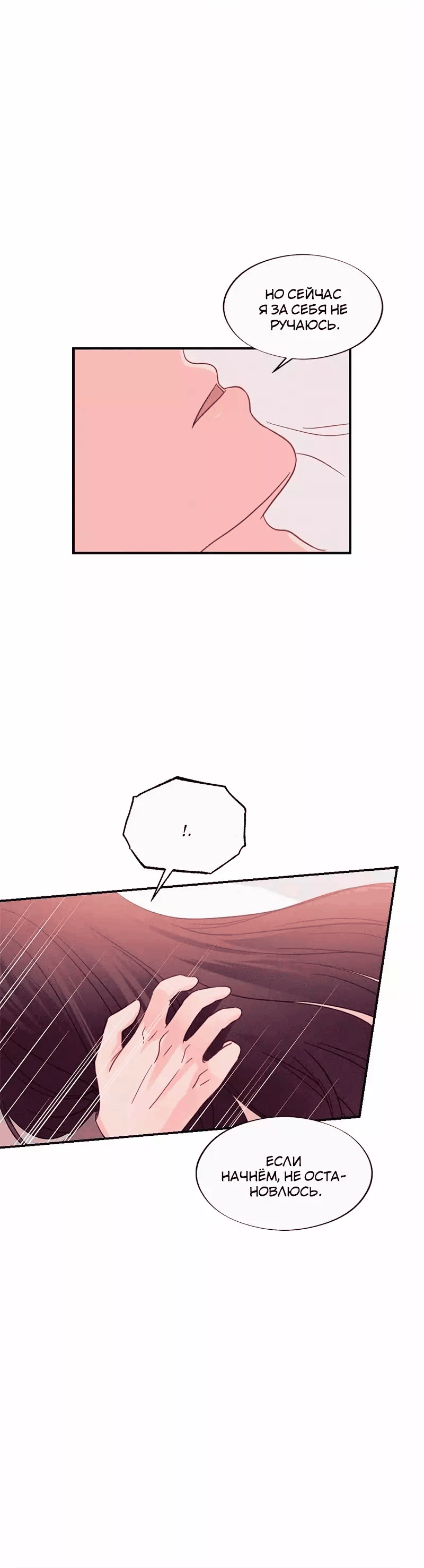 Манга Соблазнительная жена - Глава 37 Страница 4